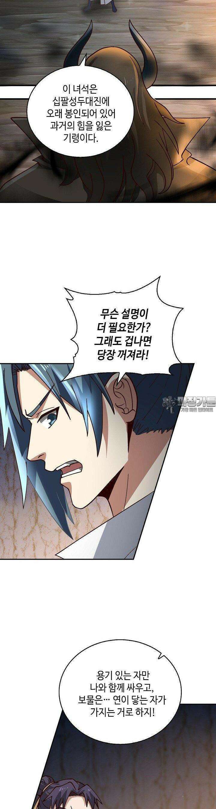 무련전봉 1384화 9