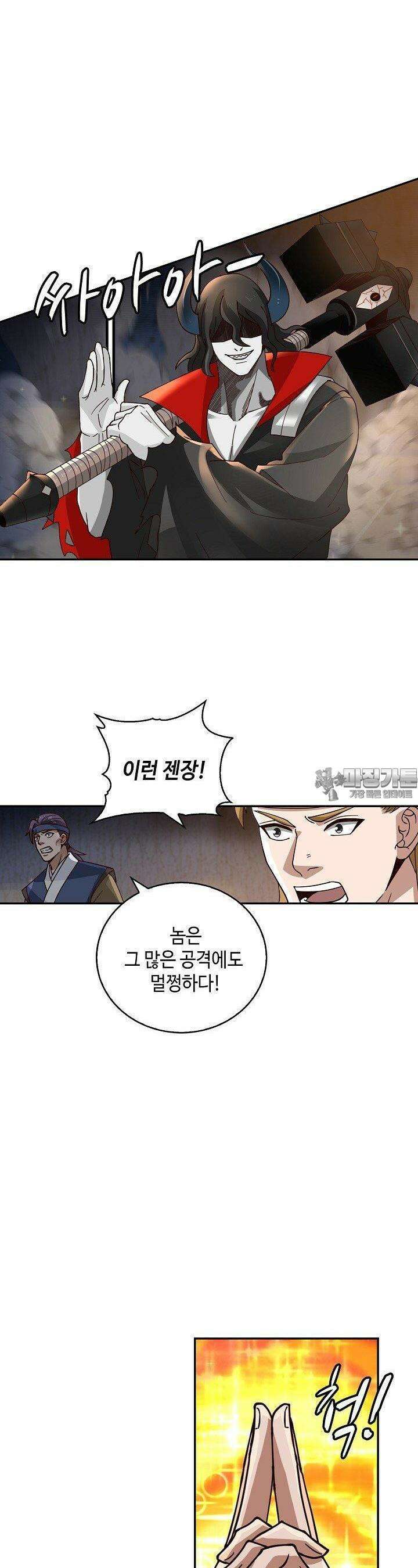 무련전봉 1384화 11