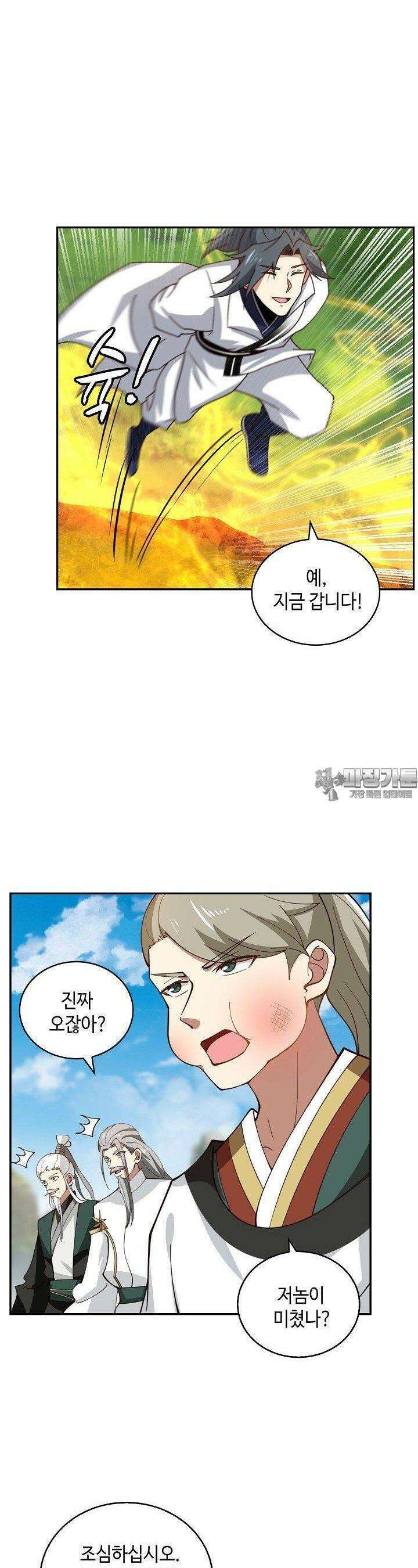 무련전봉 1384화 19