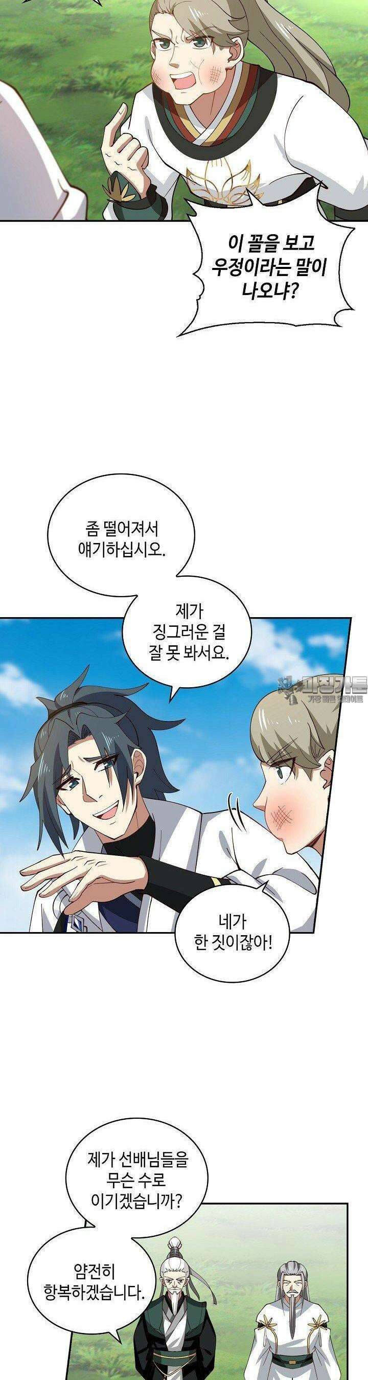 무련전봉 1384화 21