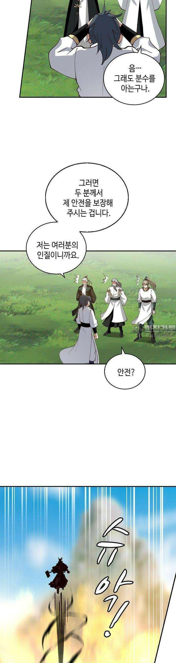 무련전봉 1384화 22