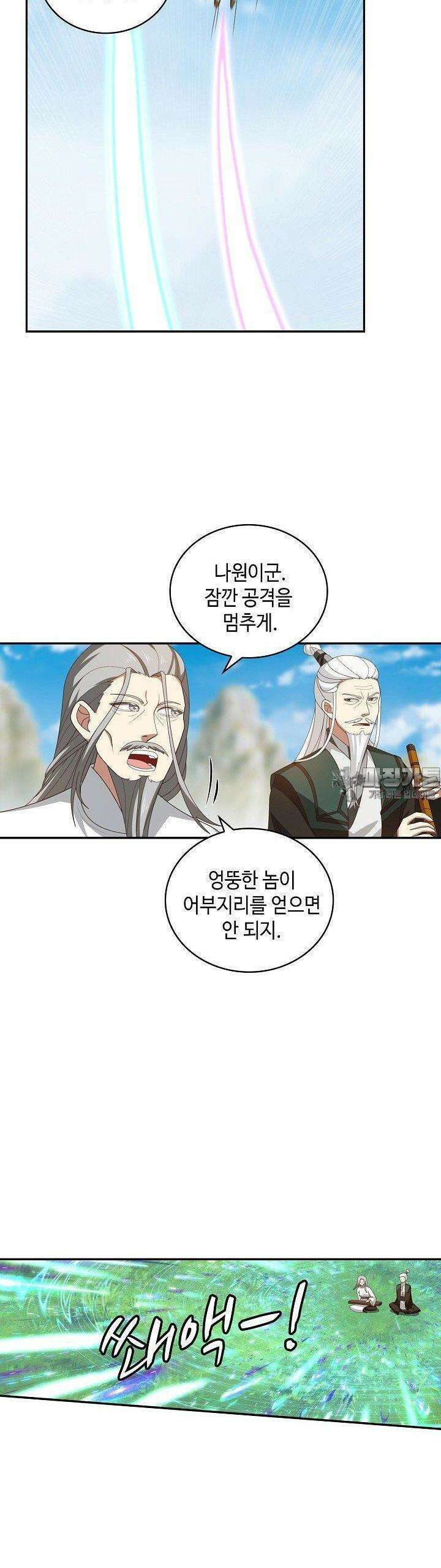 무련전봉 1384화 30
