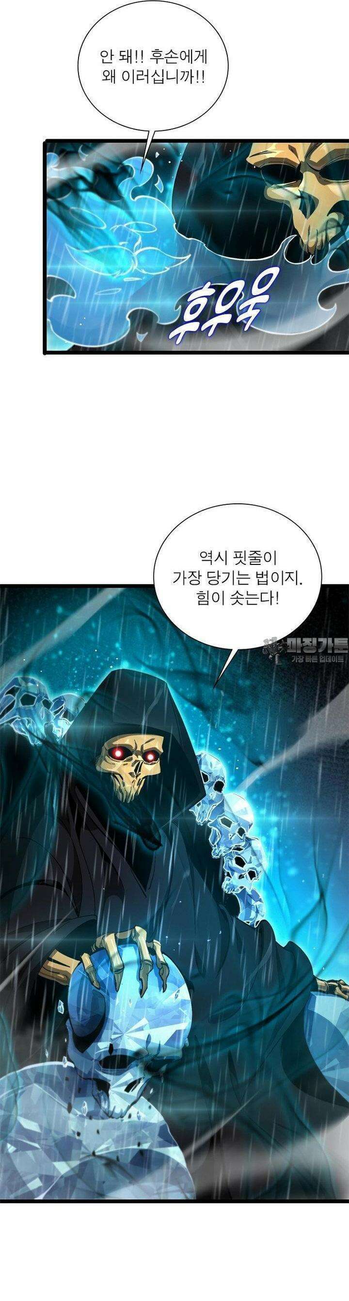 게임이라는 이 세계에 구원을 210화 6