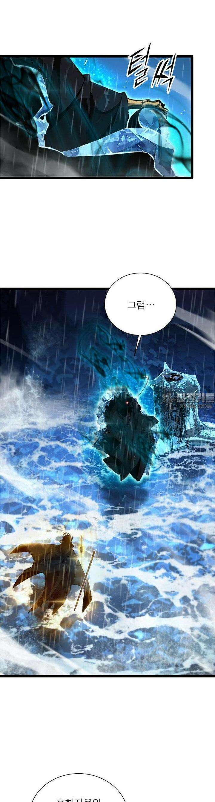 게임이라는 이 세계에 구원을 210화 7