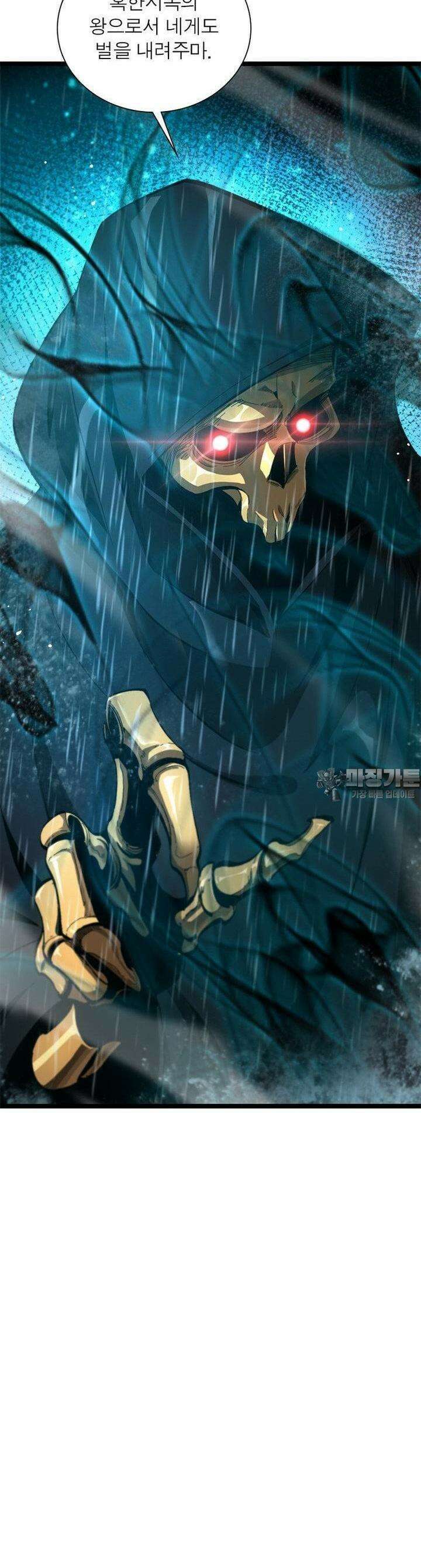 게임이라는 이 세계에 구원을 210화 8