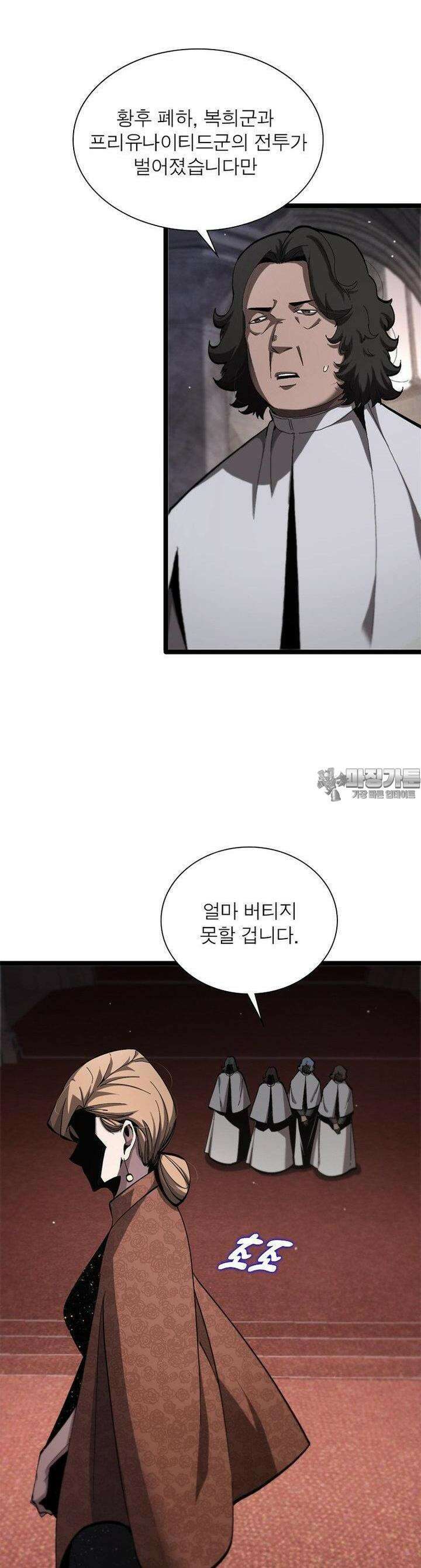 게임이라는 이 세계에 구원을 210화 9