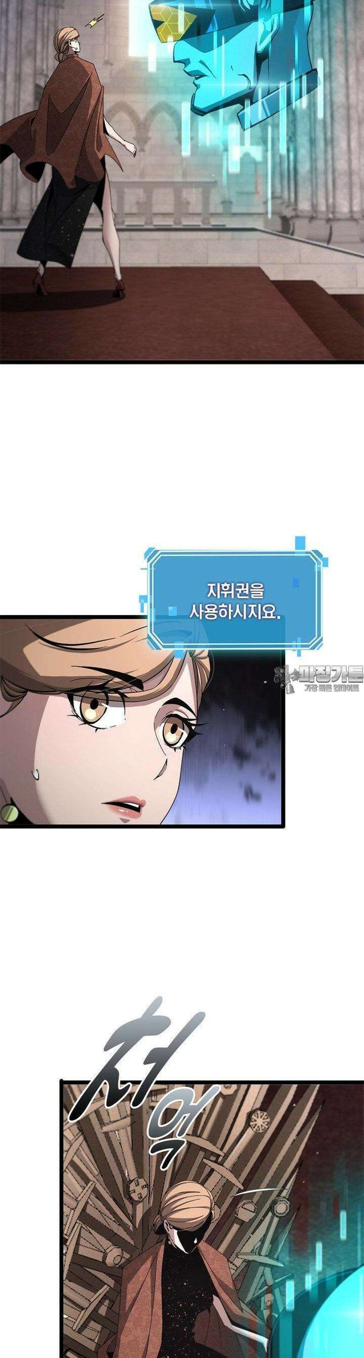 게임이라는 이 세계에 구원을 210화 11