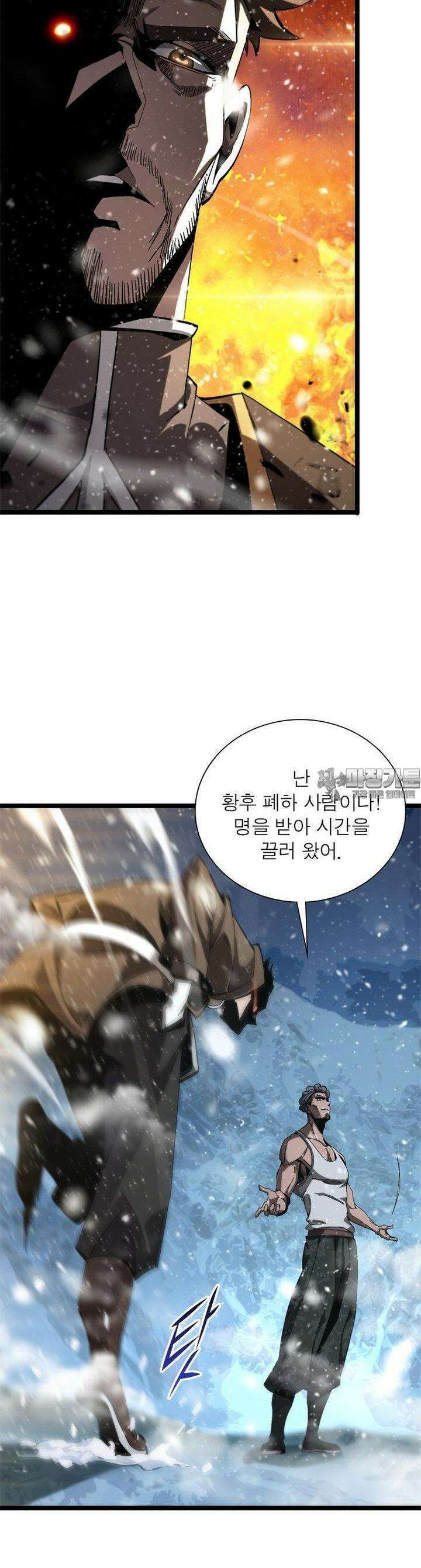 게임이라는 이 세계에 구원을 210화 18