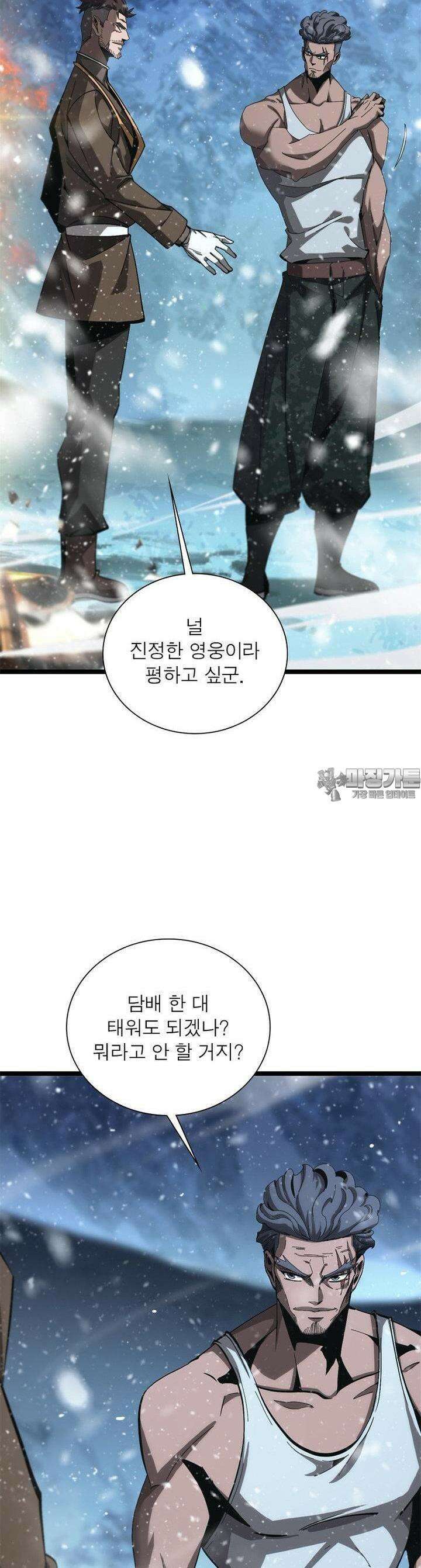 게임이라는 이 세계에 구원을 210화 21