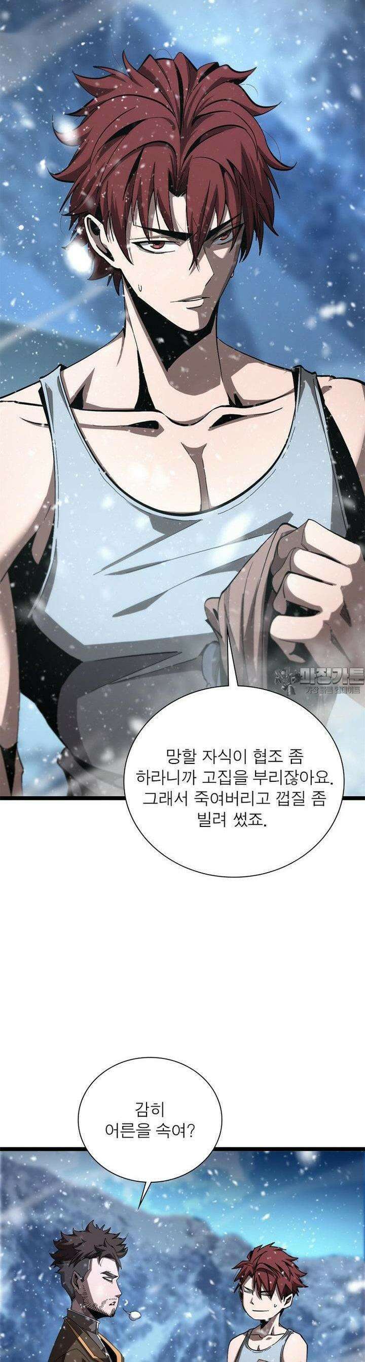 게임이라는 이 세계에 구원을 210화 24