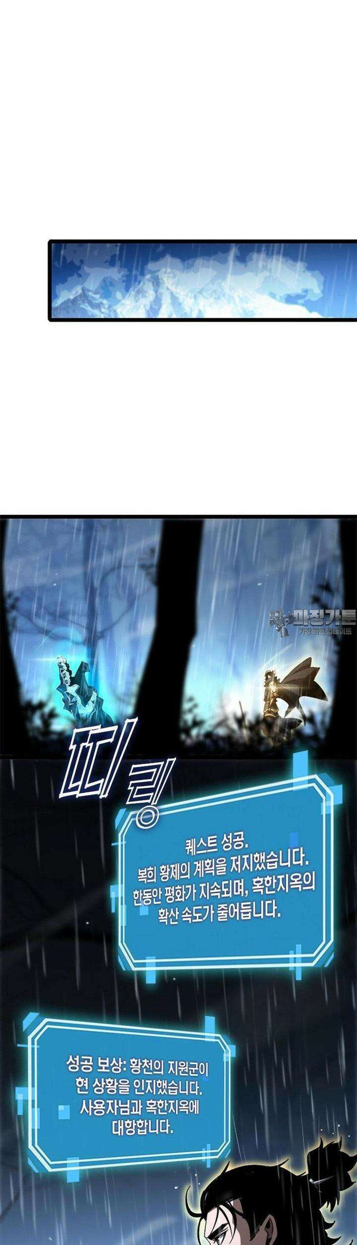 게임이라는 이 세계에 구원을 210화 26