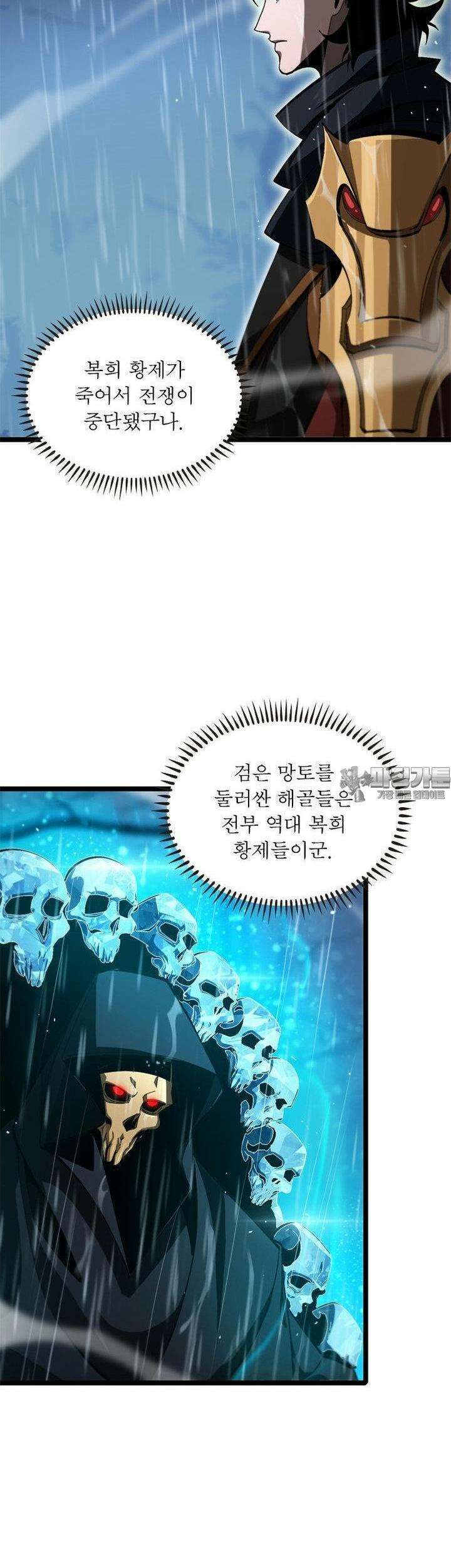 게임이라는 이 세계에 구원을 210화 27