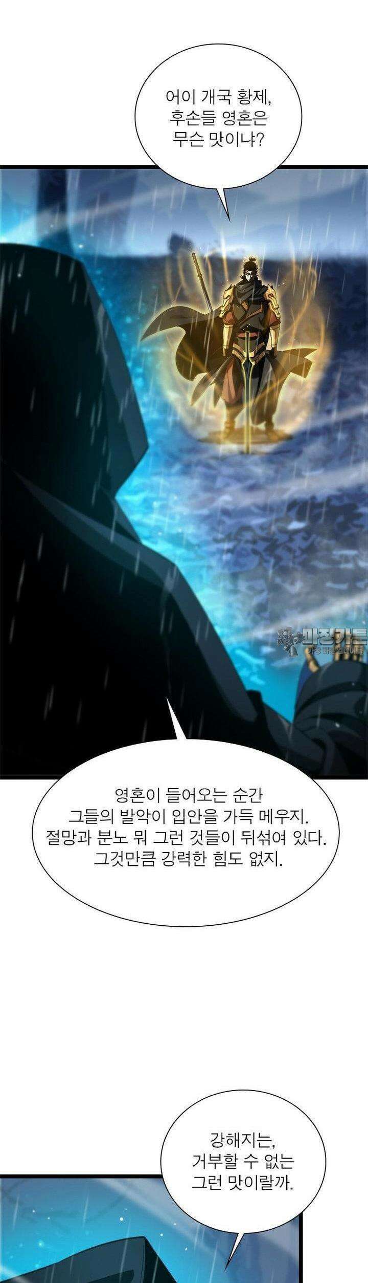 게임이라는 이 세계에 구원을 210화 28