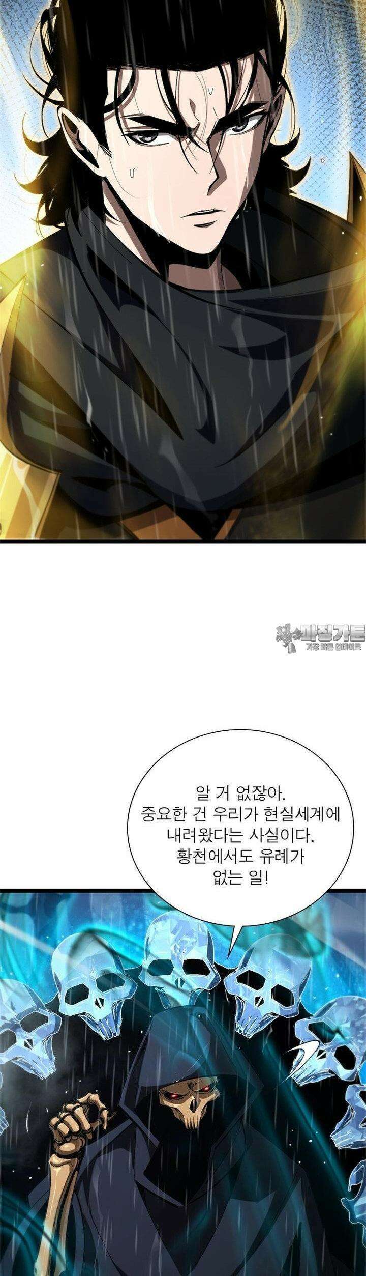 게임이라는 이 세계에 구원을 210화 31