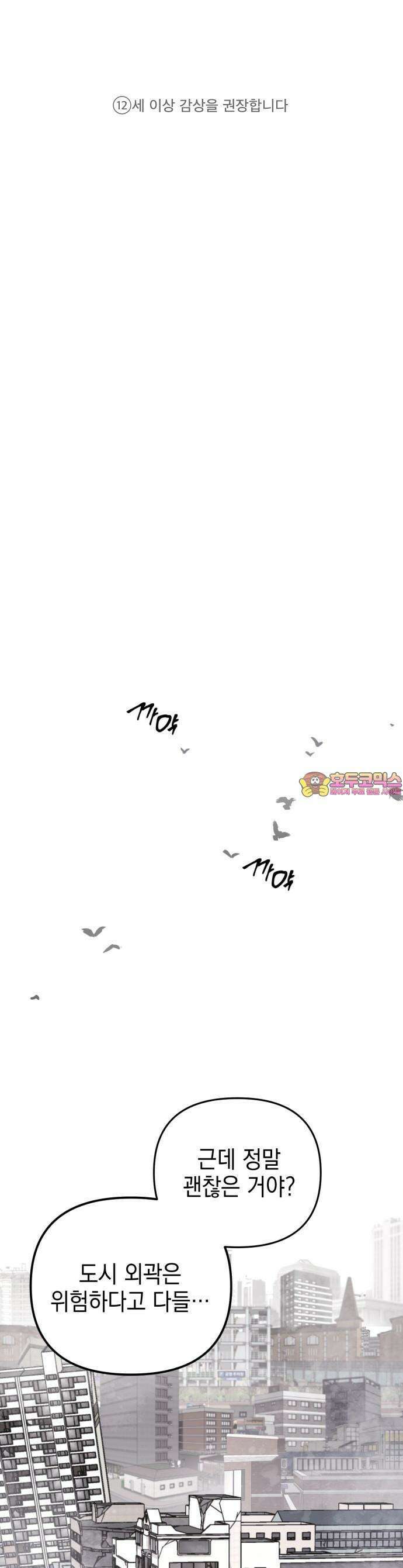 미로 인 메모리 1화 1