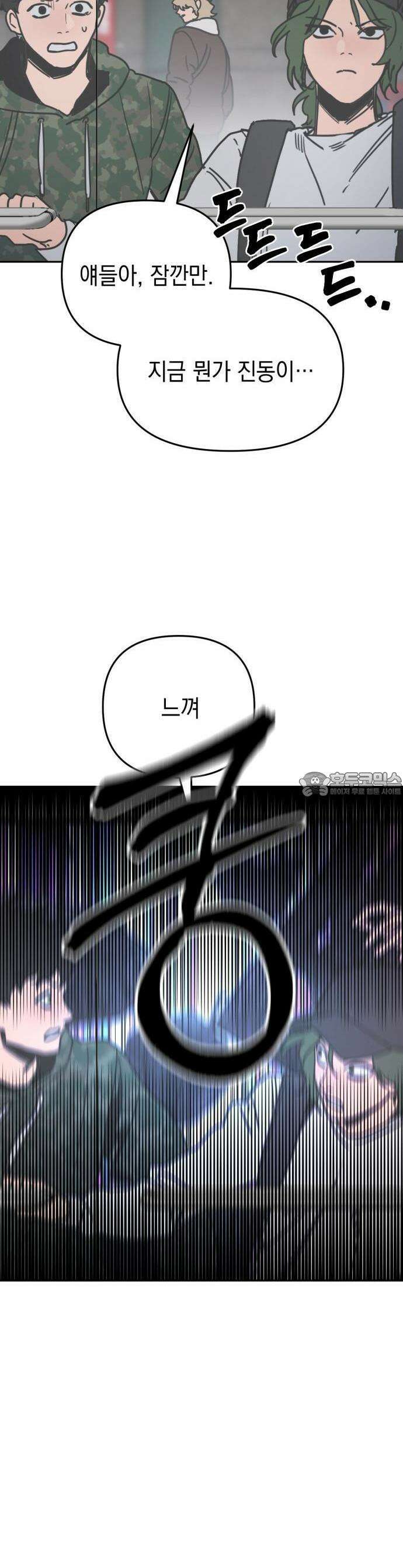 미로 인 메모리 1화 4