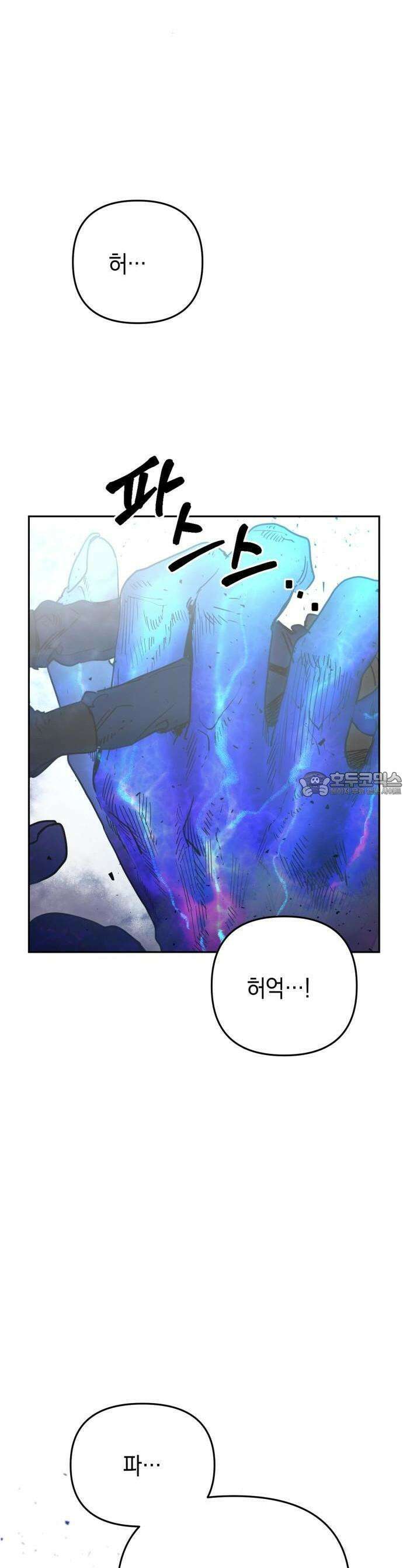 미로 인 메모리 1화 5