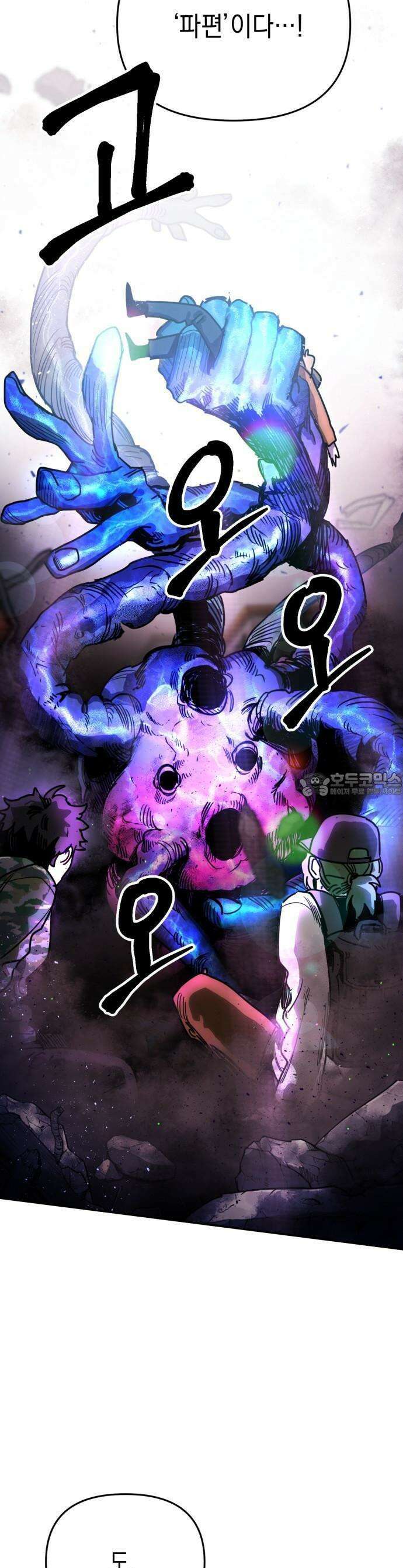 미로 인 메모리 1화 6