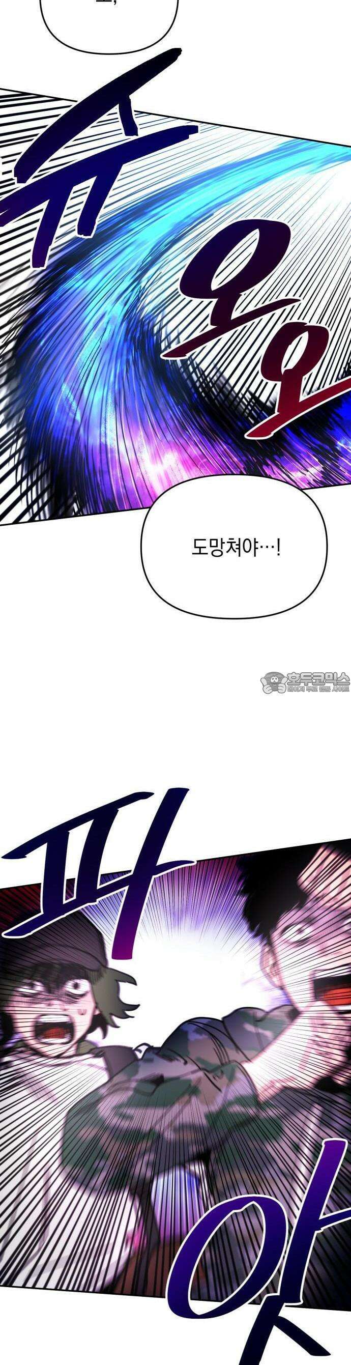 미로 인 메모리 1화 7