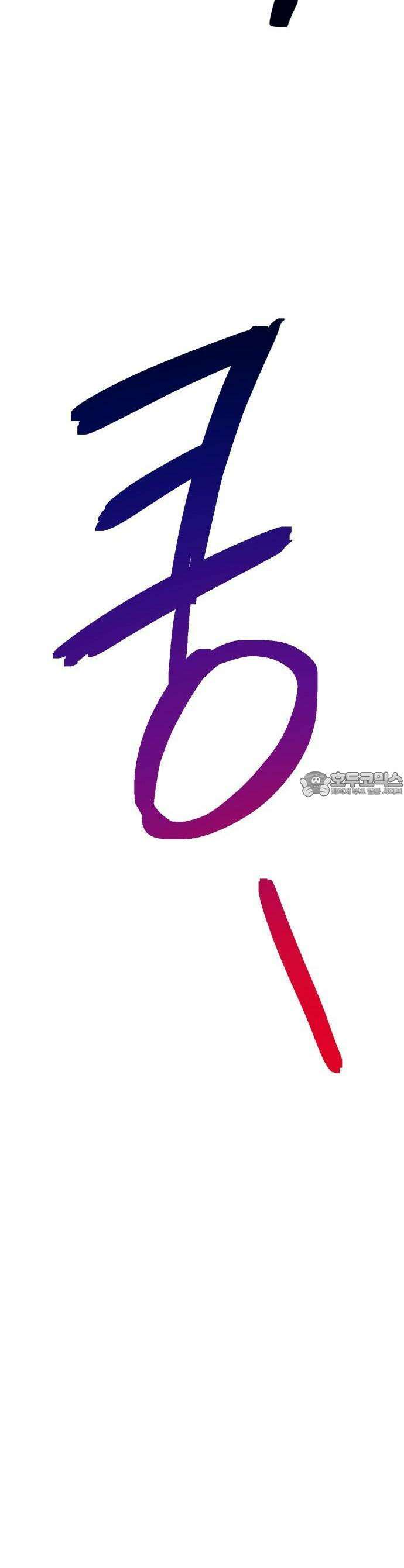 미로 인 메모리 1화 8