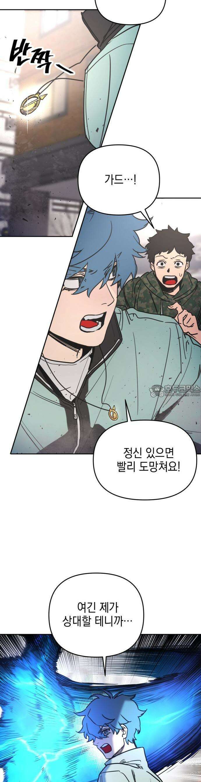 미로 인 메모리 1화 11