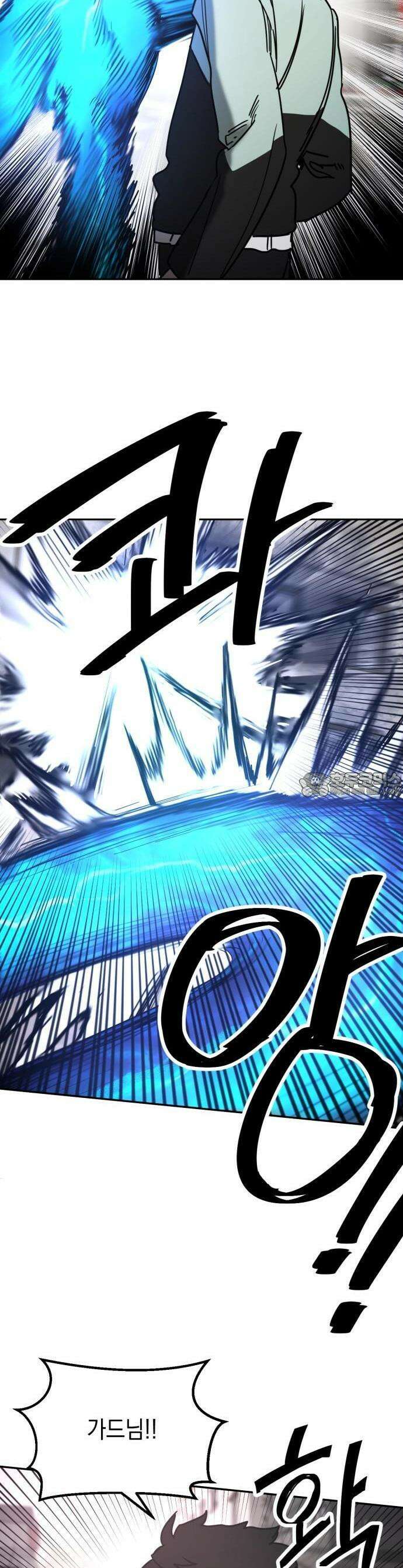 미로 인 메모리 1화 12