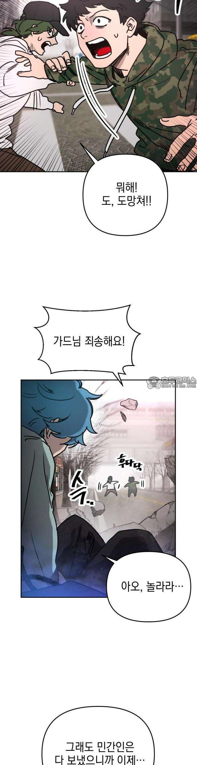 미로 인 메모리 1화 13