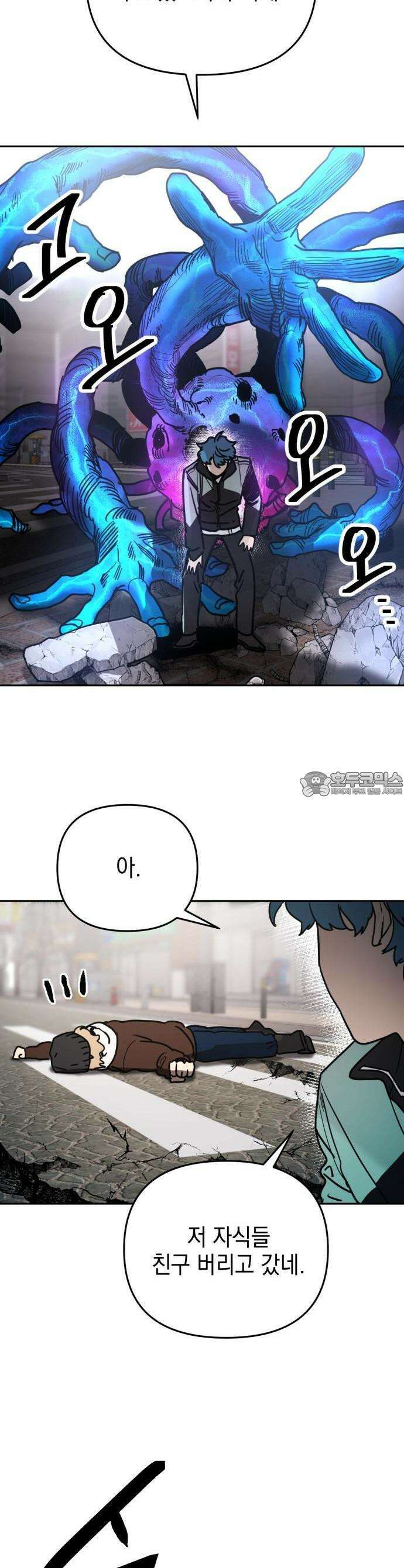 미로 인 메모리 1화 14