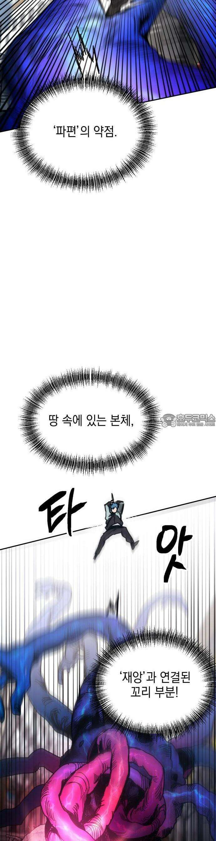 미로 인 메모리 1화 17