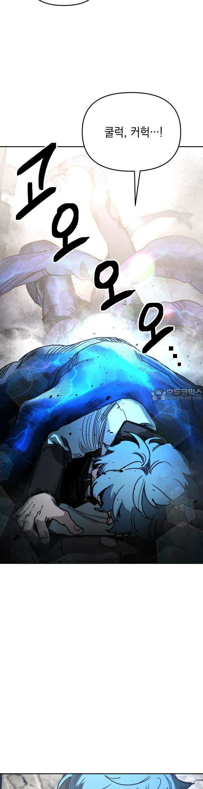 미로 인 메모리 1화 23