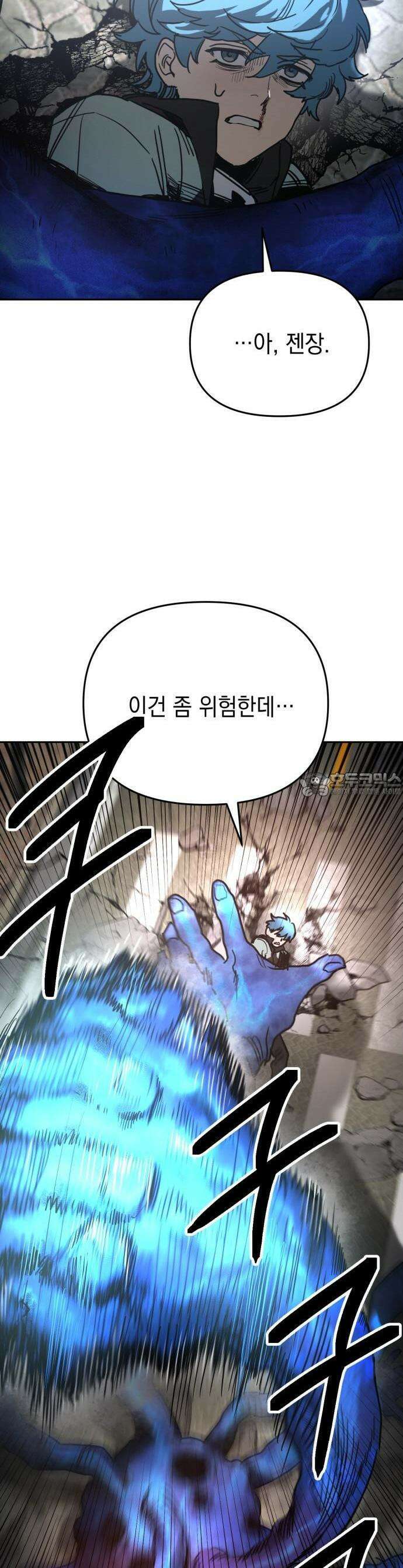 미로 인 메모리 1화 24