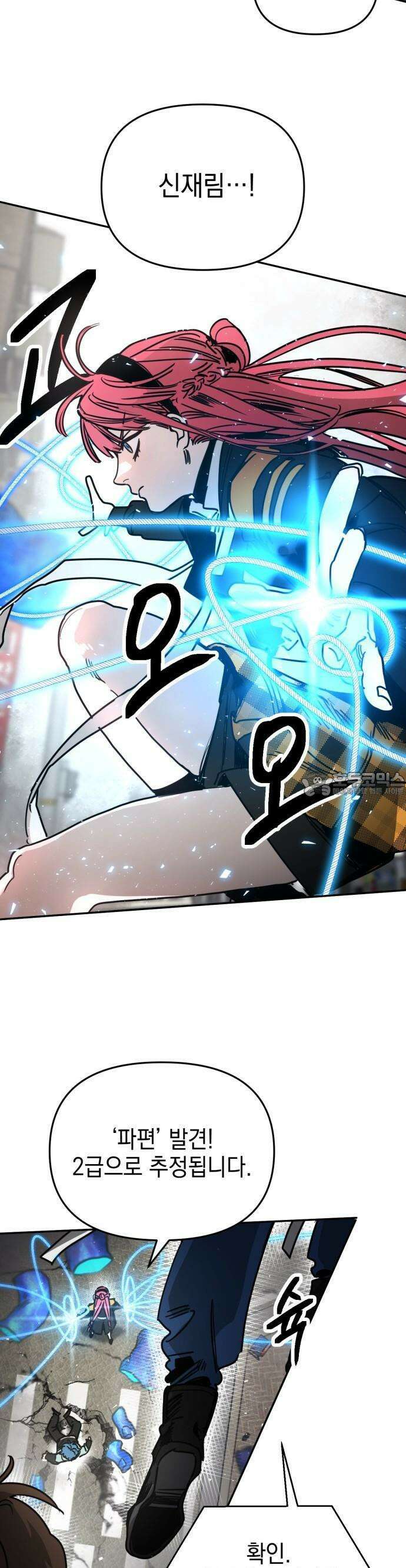 미로 인 메모리 1화 28