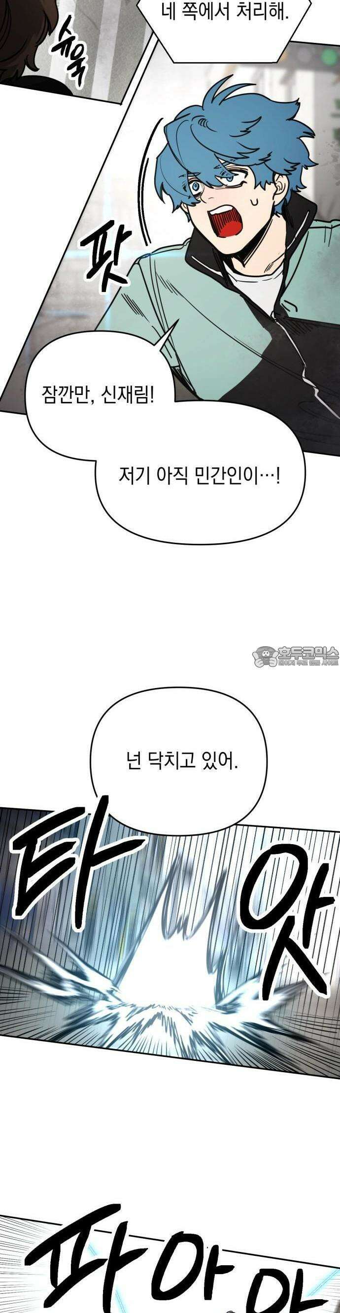 미로 인 메모리 1화 29