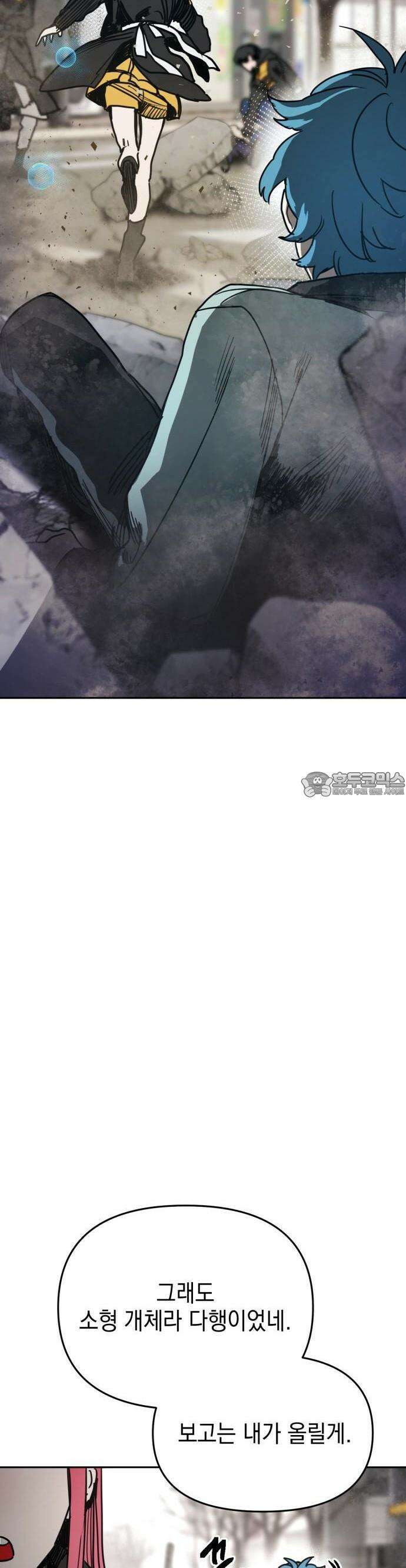미로 인 메모리 1화 35