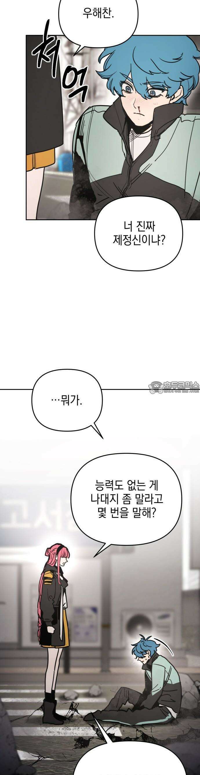 미로 인 메모리 1화 37