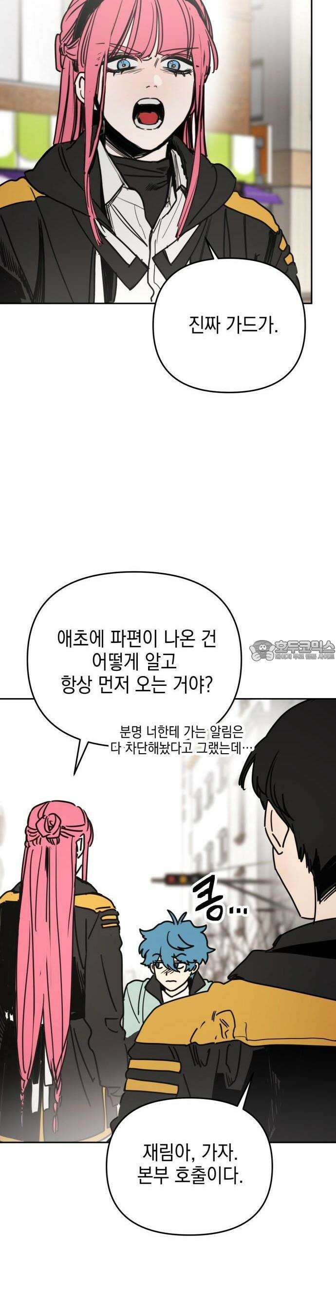 미로 인 메모리 1화 39