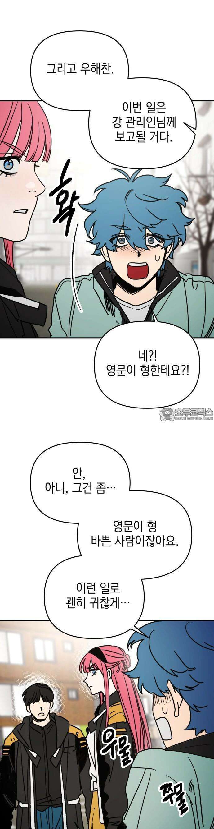 미로 인 메모리 1화 40