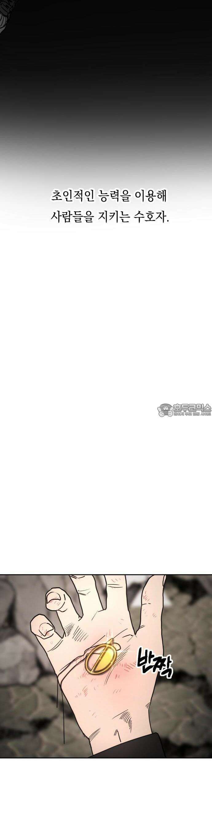 미로 인 메모리 1화 44
