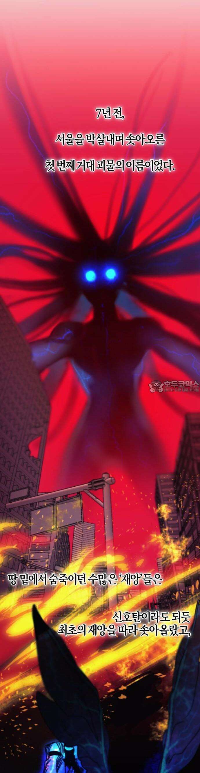미로 인 메모리 1화 48