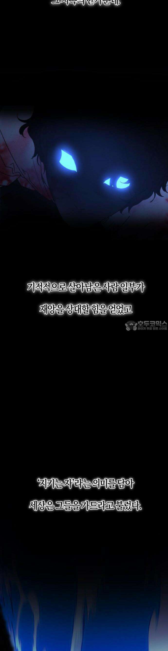 미로 인 메모리 1화 50