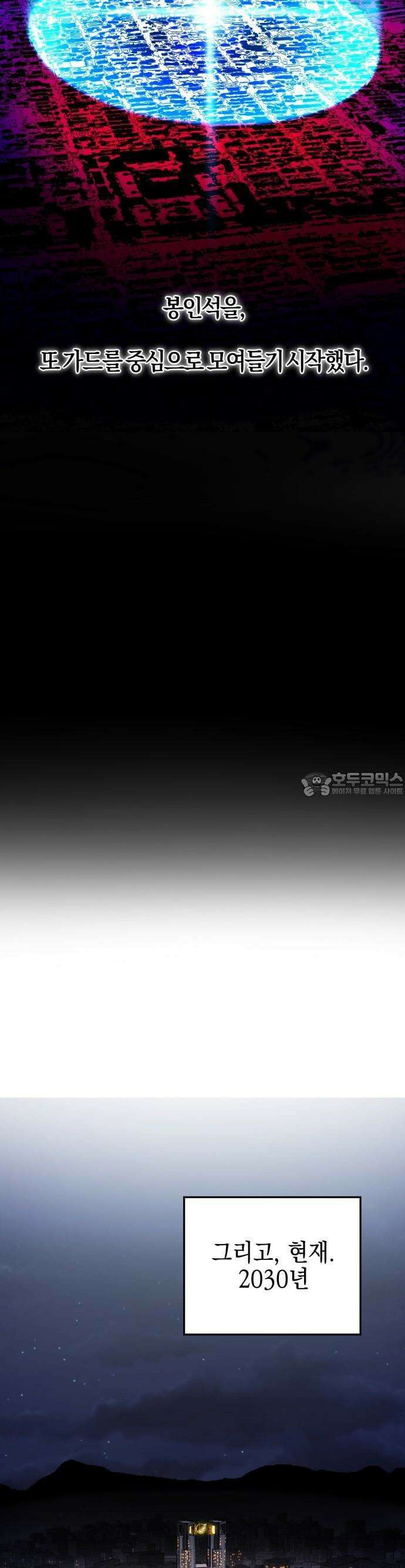 미로 인 메모리 1화 52