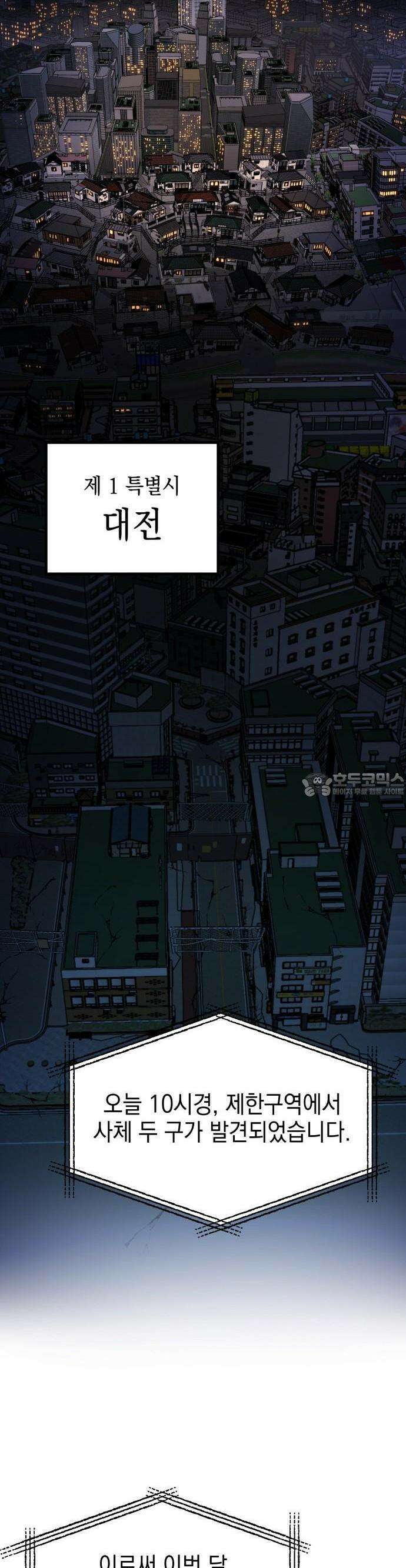 미로 인 메모리 1화 53