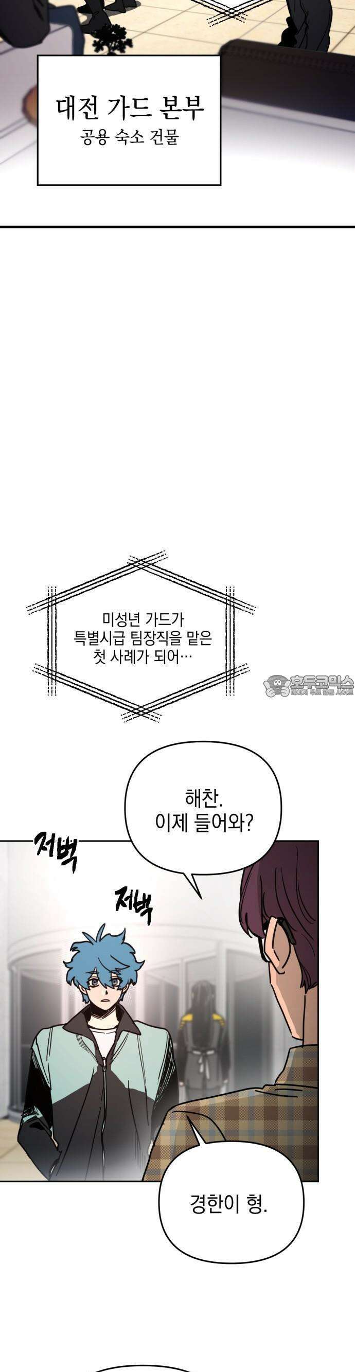 미로 인 메모리 1화 55