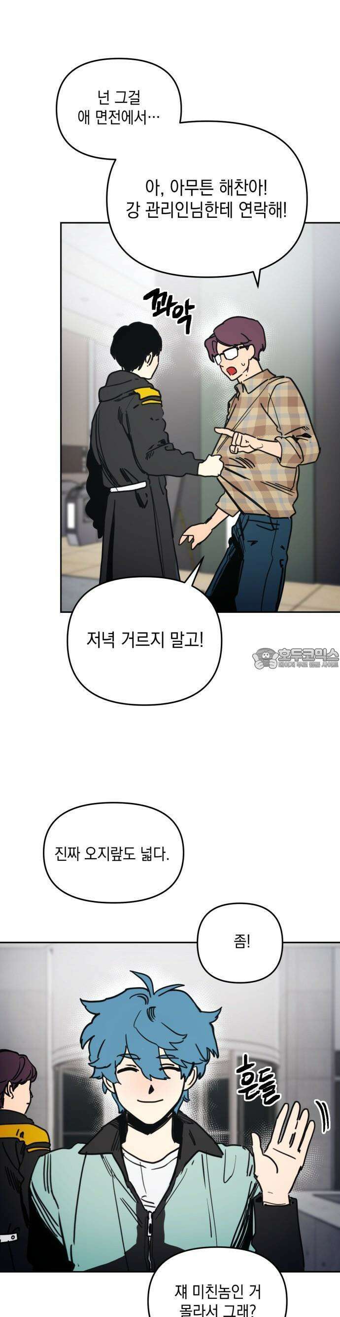 미로 인 메모리 1화 58