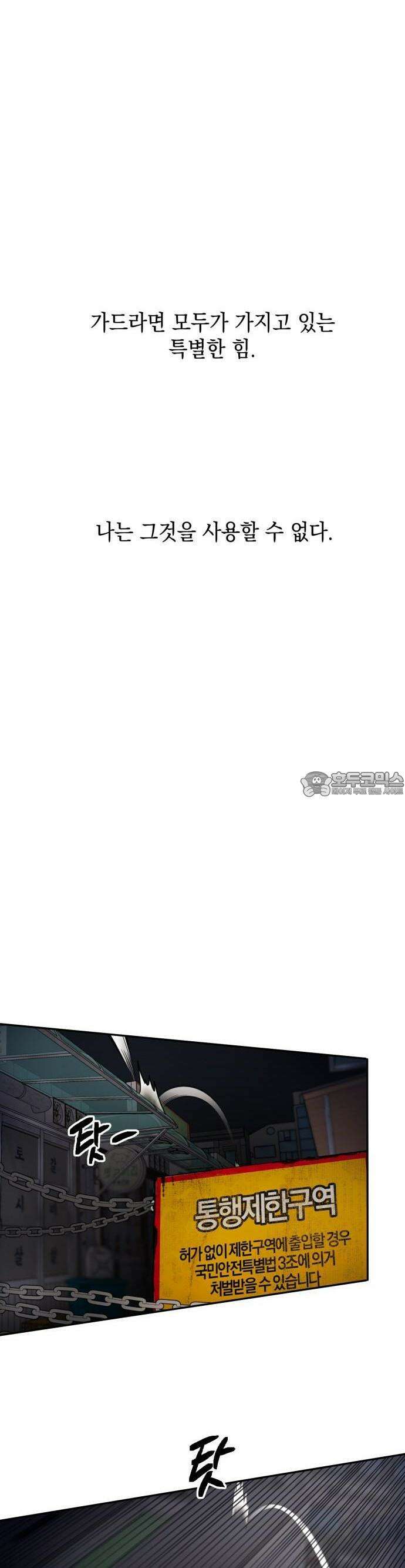 미로 인 메모리 1화 60