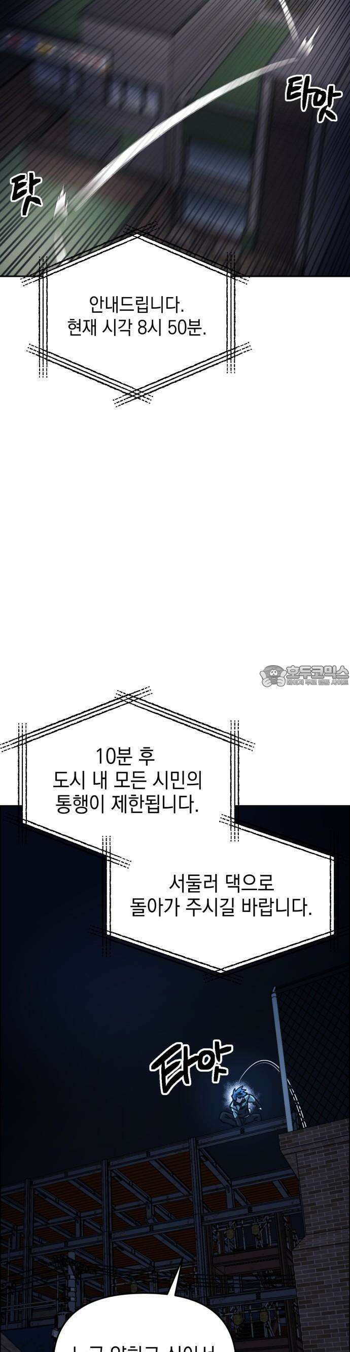 미로 인 메모리 1화 61
