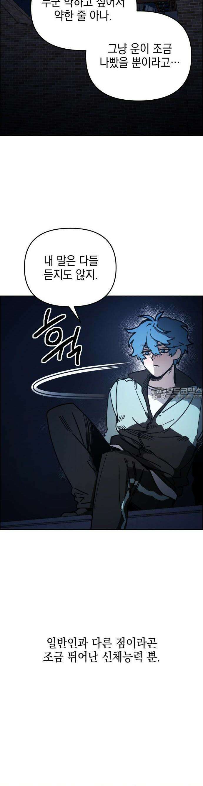 미로 인 메모리 1화 62