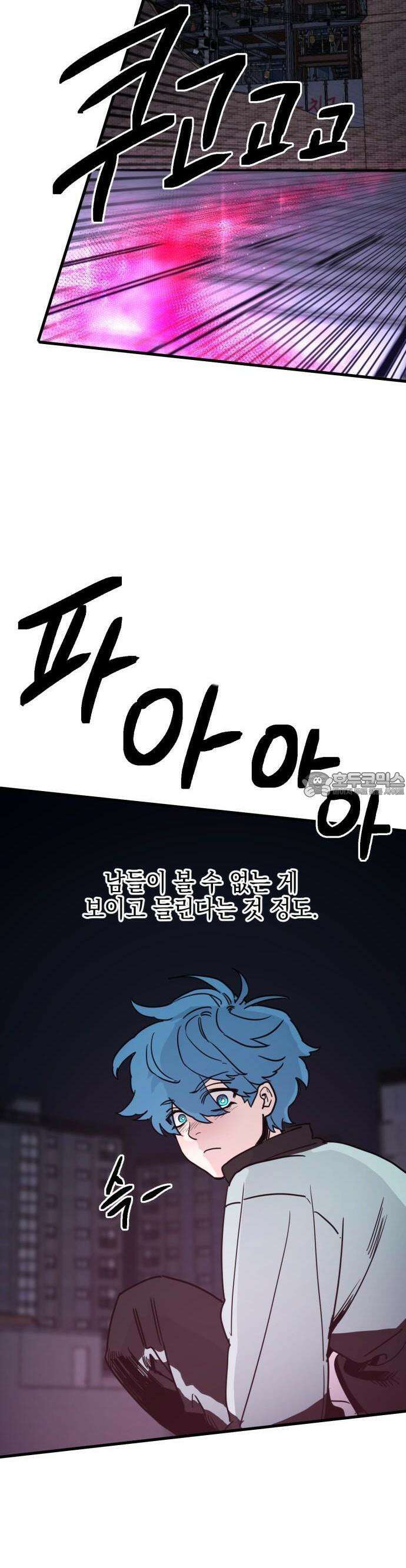 미로 인 메모리 1화 65