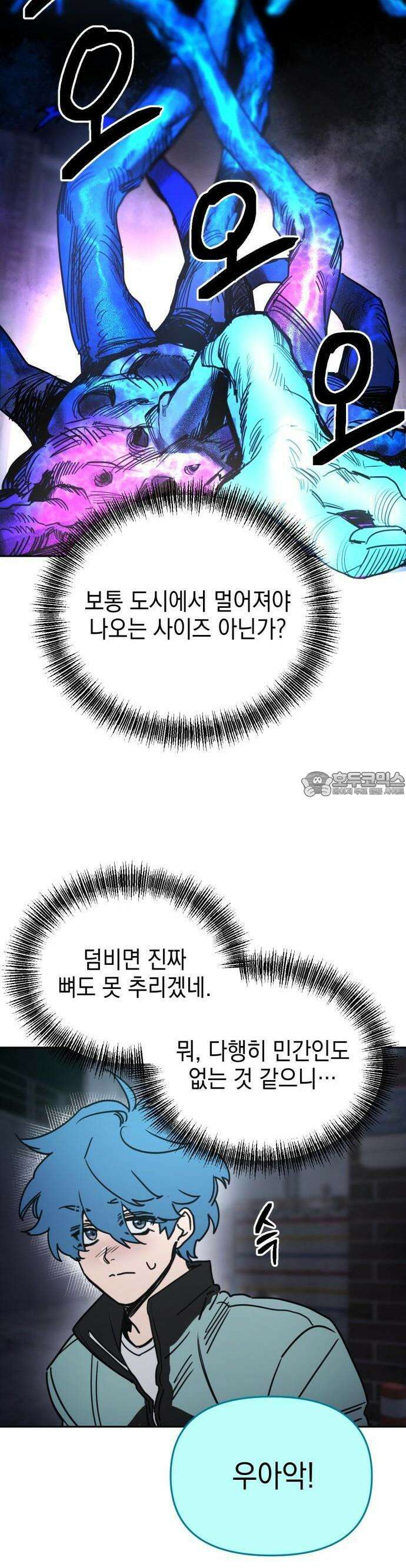 미로 인 메모리 1화 69