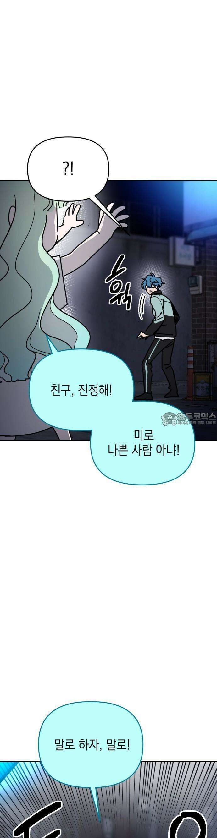 미로 인 메모리 1화 70
